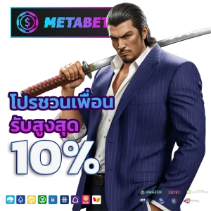 metabet สล็อต